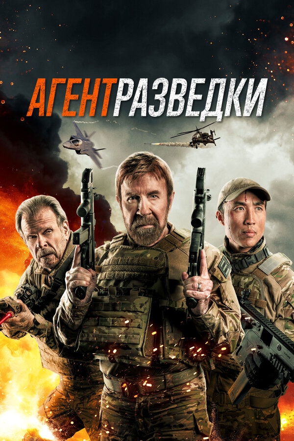 Постер фильма
